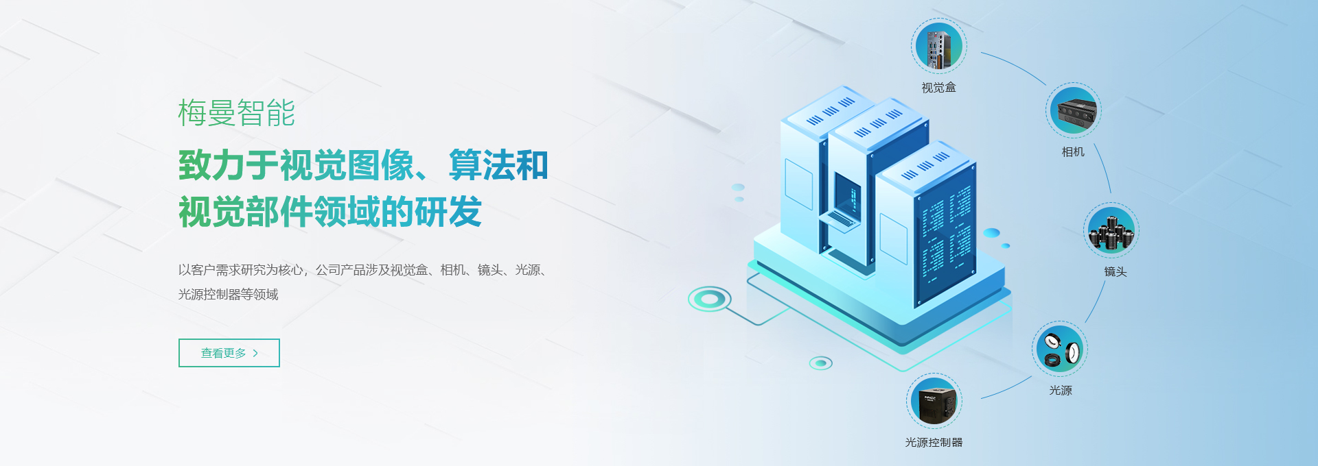 蘇州梅曼智能科技有限公司